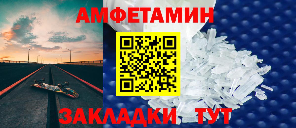 АМФЕТАМИН VHQ  Amphetamine  АМФЕТАМИН  Вход с VPN  Орёл 