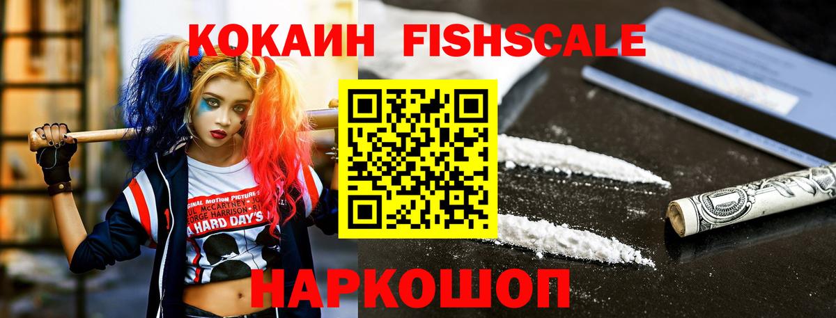 Cocaine 99%  Вход с VPN  Cocaine  Орёл  КОКАИН VHQ 