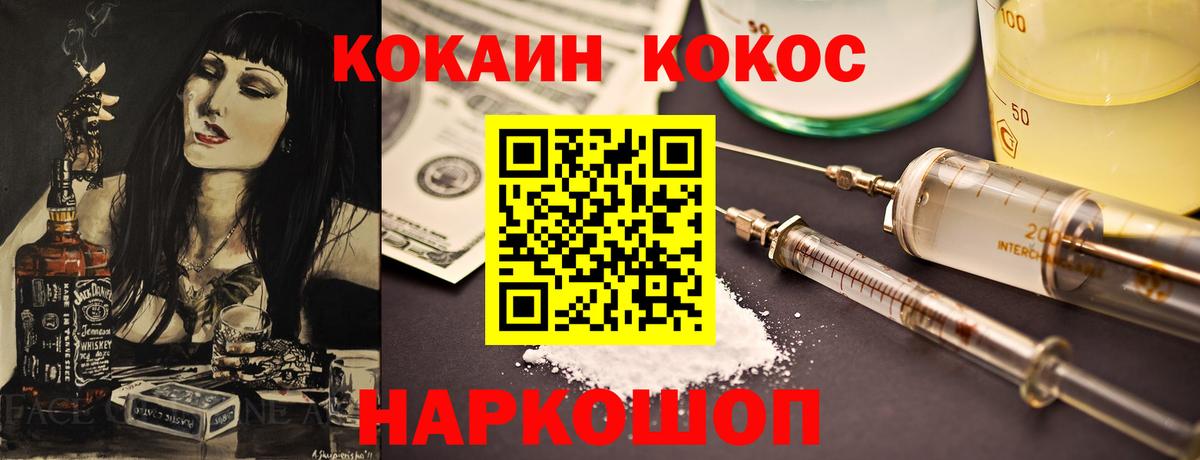 Cocaine 99% Орёл