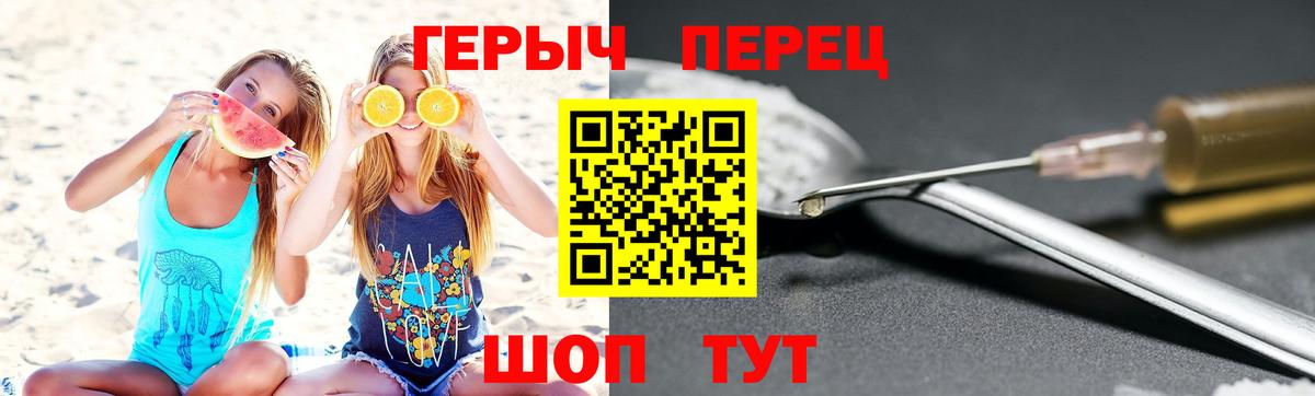 ГЕРОИН  ГЕРОИН Афган  Вход с VPN  Орёл 