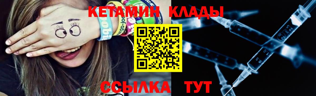 Орёл  КЕТАМИН ketamine  Вход с VPN 