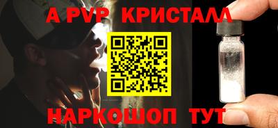 a pvp Пенза