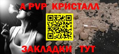 a pvp Пенза