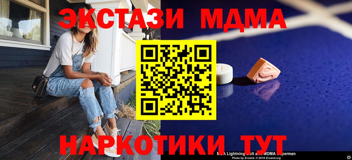 МДМА Molly Орёл
