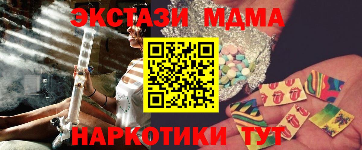 МДМА  Вход с VPN  МДМА кристаллы  Орёл  МДМА молли 