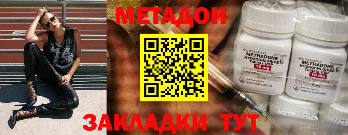 это Telegram  ОМГ ОМГ ССЫЛКА  Вход с VPN  Метадон methadone  Орёл 