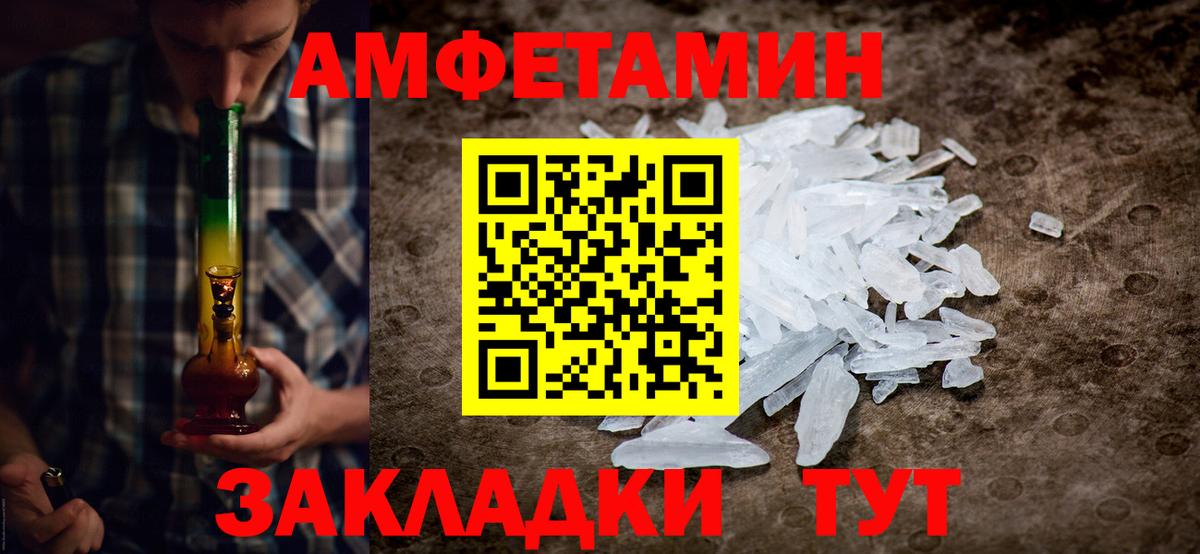 МЕТАМФЕТАМИН Methamphetamine  МЕТАМФЕТАМИН Methamphetamine  Вход с VPN  Орёл 