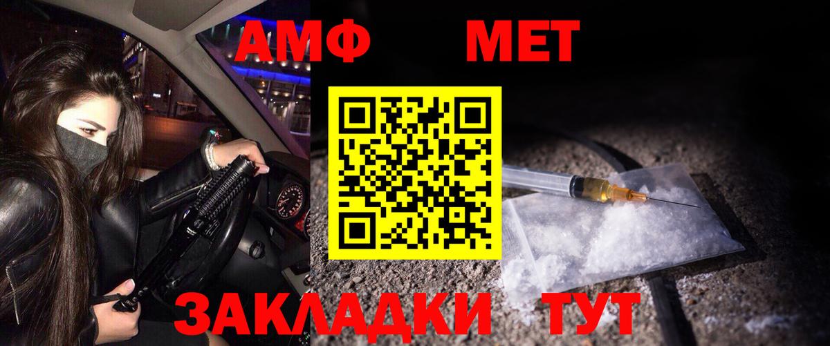 Первитин мет Орёл
