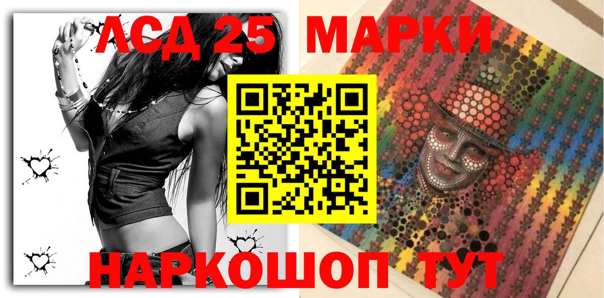 Марки 25I-NBOMe 1,5мг  Вход с VPN  Орёл 