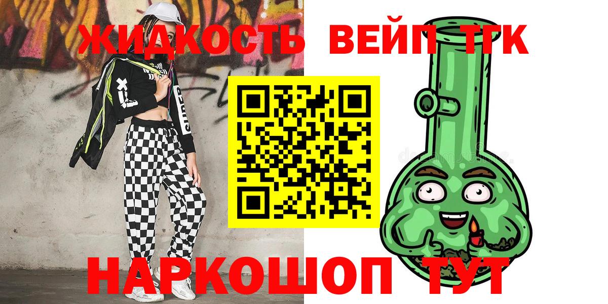 Дистиллят ТГК гашишное масло Орёл